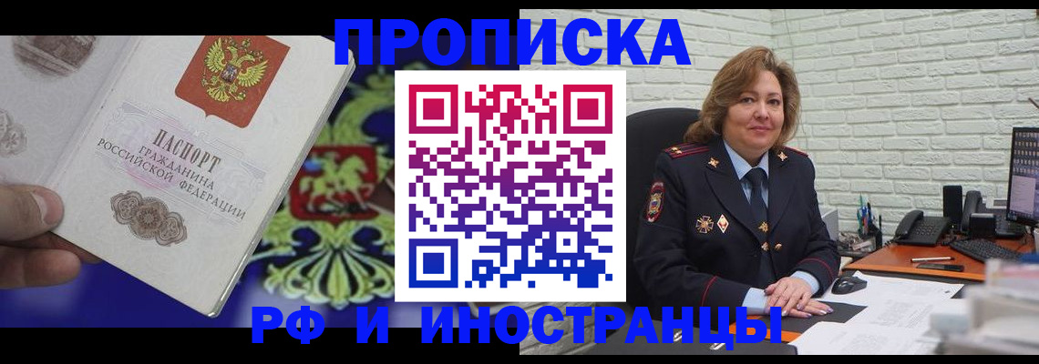 регистрация в Шадринске