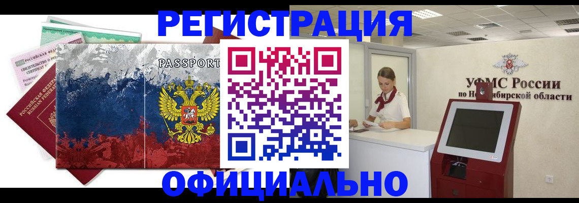 прописка для кредита в Шадринске